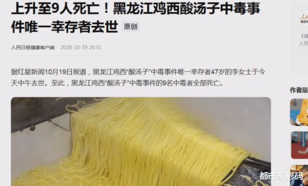 散户炒股 严重致人死亡! 近期警惕这类中毒, 医生提醒→