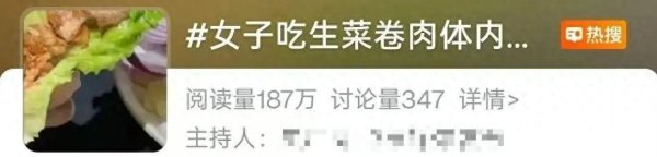 按天配资平台 女子体内取出20厘米活虫! 只因频繁吃一道美食